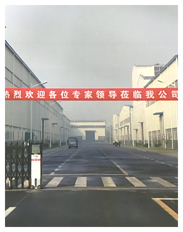 Henan Chong Sheng Paper Equipment Co., Ltd.